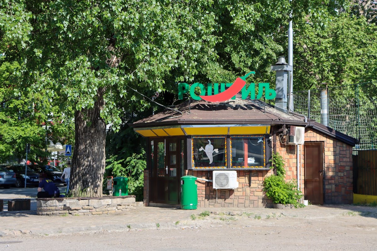 Papričica - Restorani u Novom Sadu