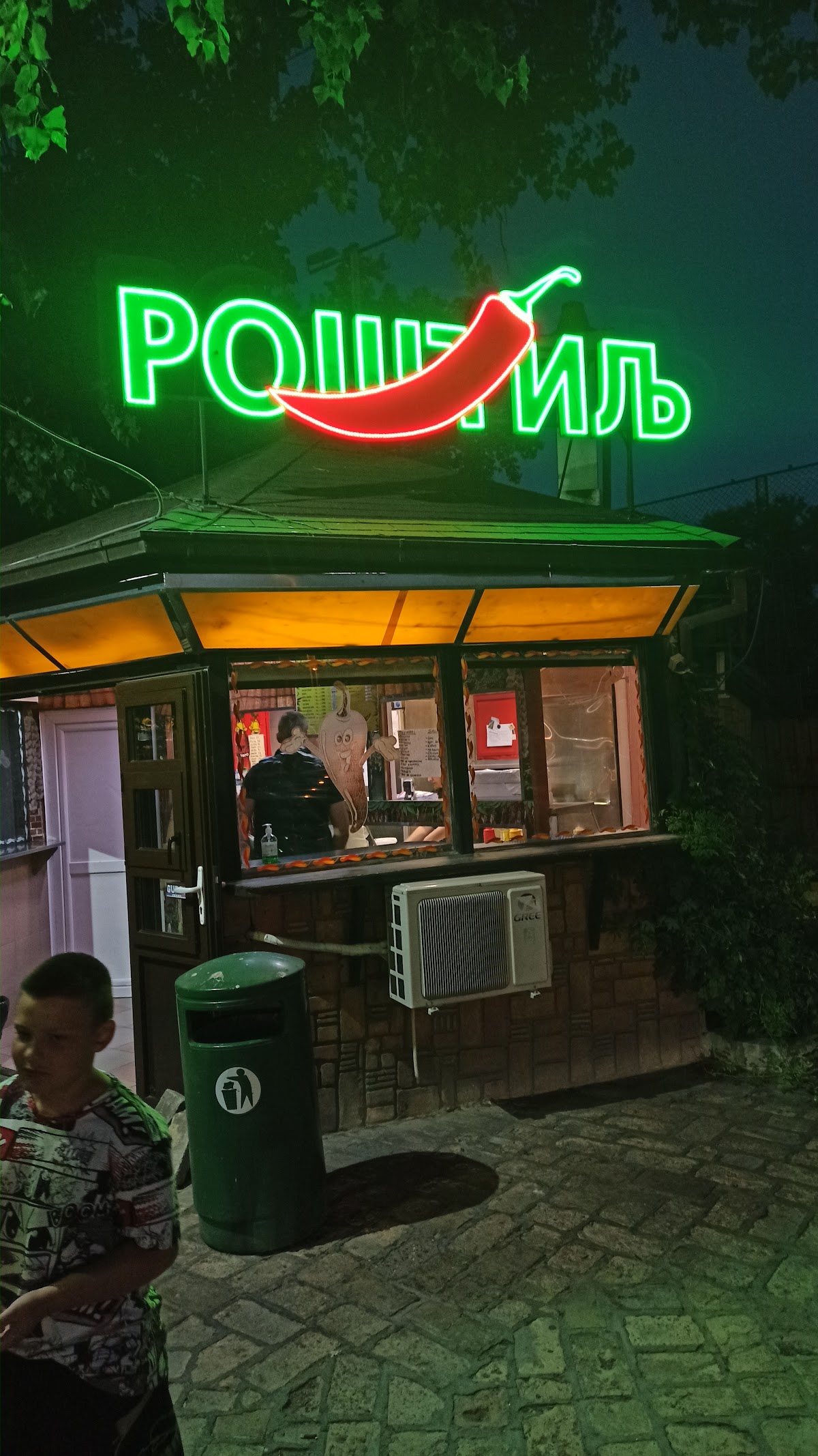 Papričica - Restorani u Novom Sadu