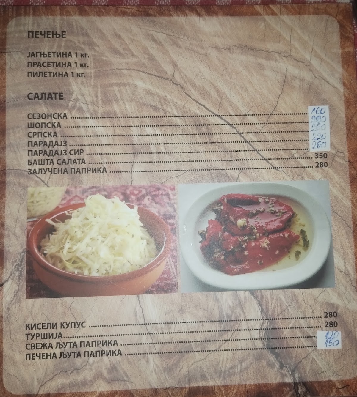 Druga Kuća kod Kojića - Restorani u Novom Sadu