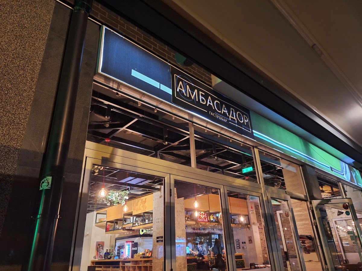 Ambasador gastrobar - Kafići u Novom Sadu