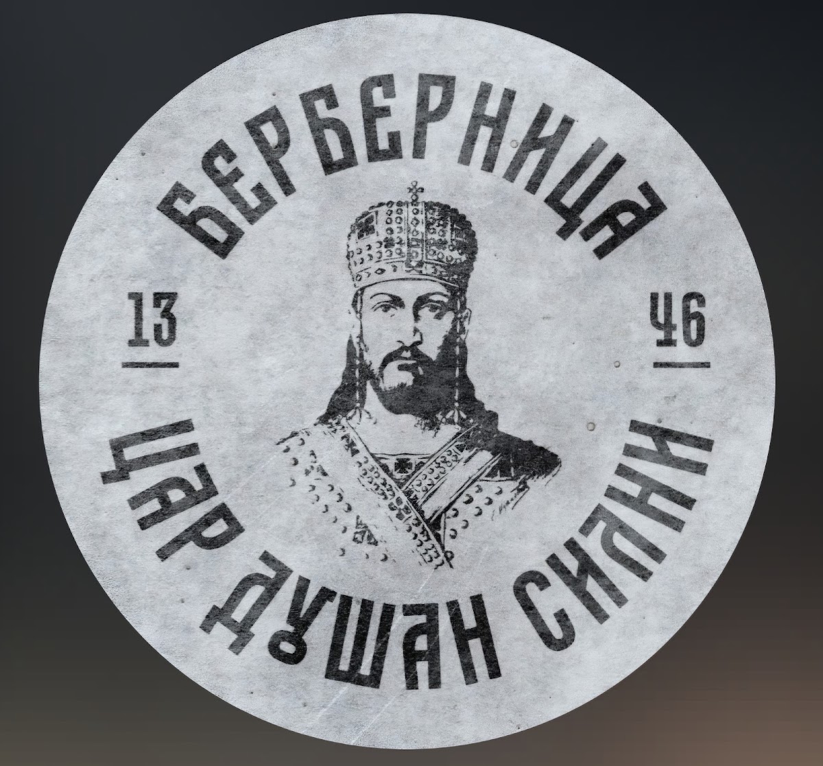 Berbernica Car Dušan Silni 1346 - Usluge u Novom Sadu