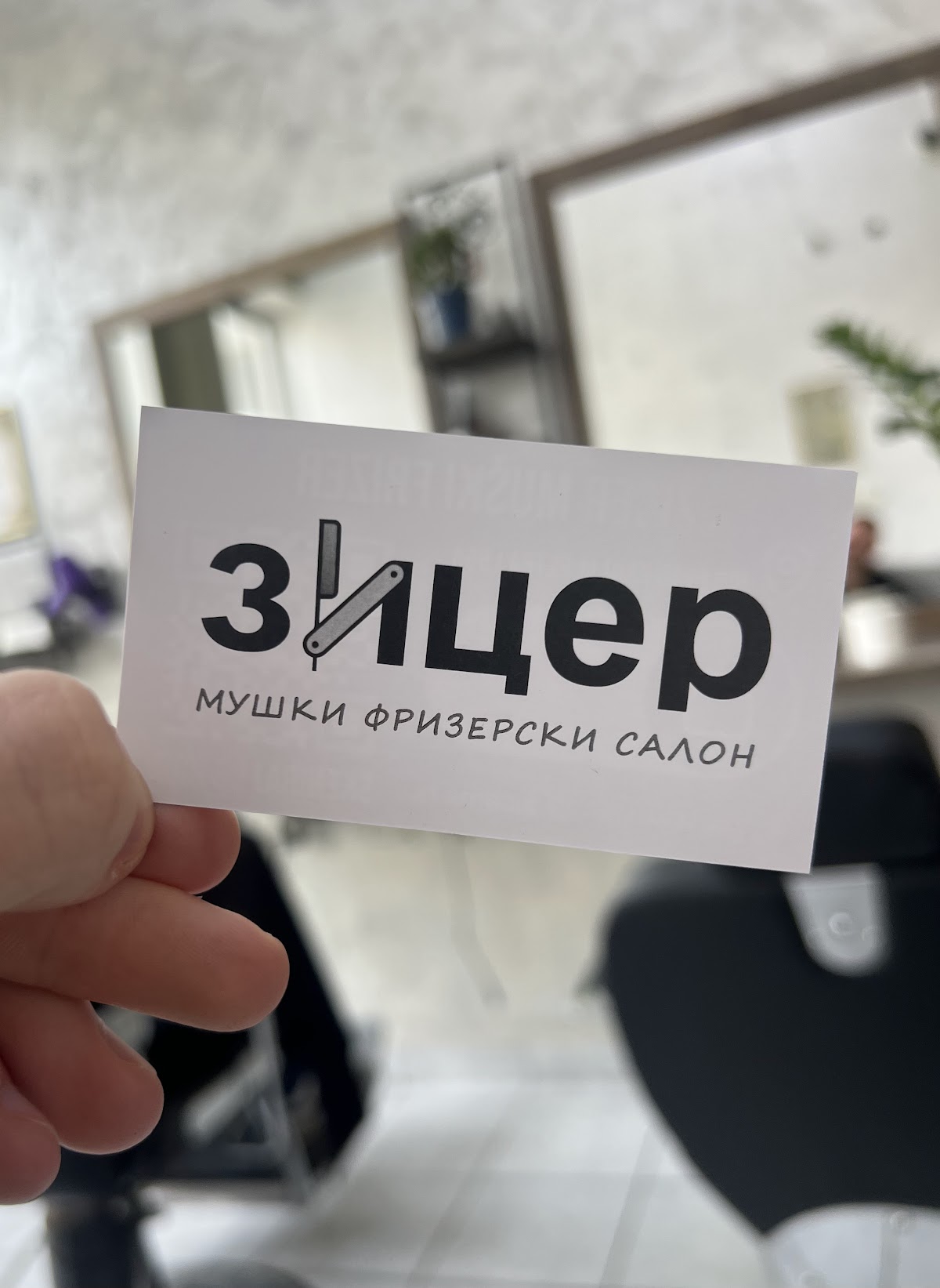 Zicer - Usluge u Novom Sadu
