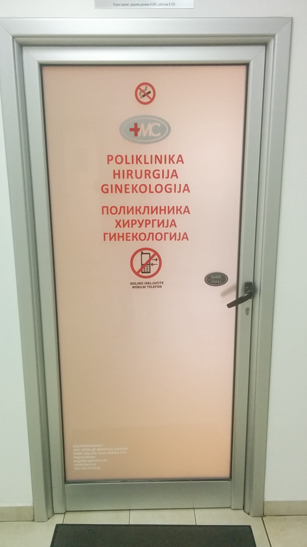 MC Poliklinika SIMED - Zdravlje u Novom Sadu