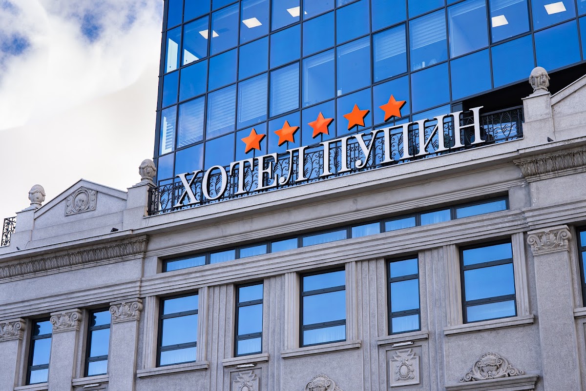Hotel „Pupin” - Hoteli u Novom Sadu