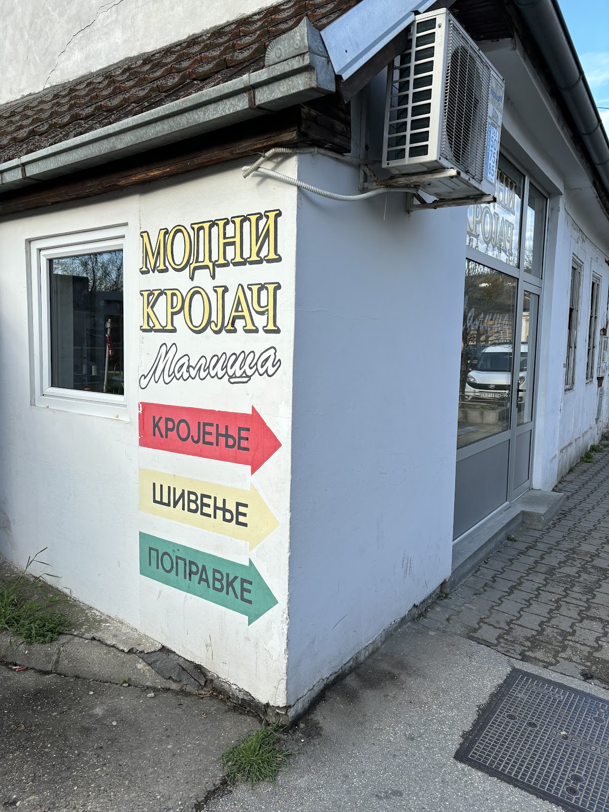 Mališa krojačka radnja - Zanati u Novom Sadu